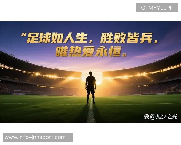 足球风影下的激情与梦想探寻绿茵场上的传奇与未来 足球风影下的激情与梦想探寻绿茵场上的传奇与未来